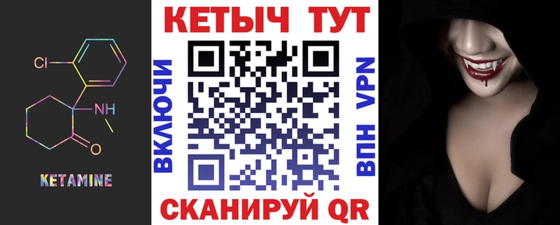 Кетамин ketamine  Купить где  Зима 