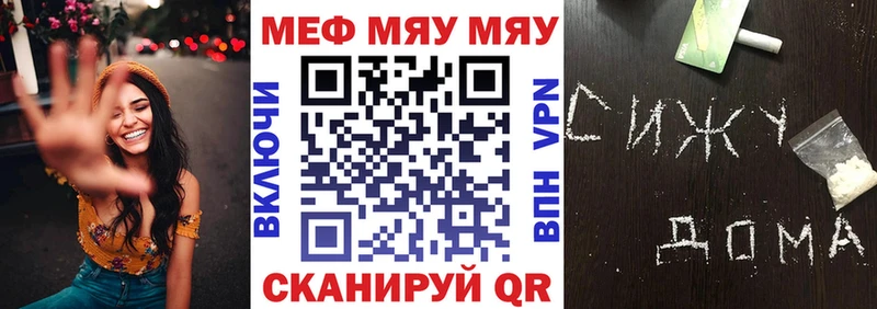 МЯУ-МЯУ мяу мяу  Купить где  Зима 