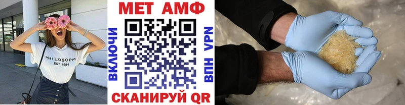 МЕТАМФЕТАМИН Methamphetamine  Купить  Зима 